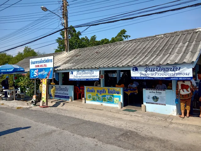 ร้านอาหารเพื่อสวัสดิการ