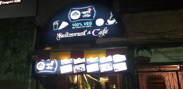 Aranya Vihar Restaurant&cafe(अरण्य विहार )
