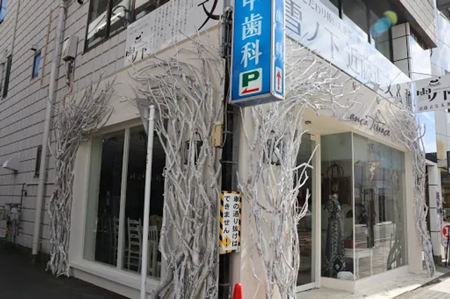 雪ノ下近藤正文と薫