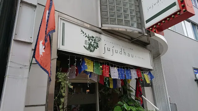 jujudhau (ズーズーダウ)
