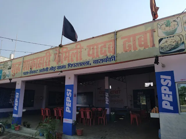 Yadav dhaba