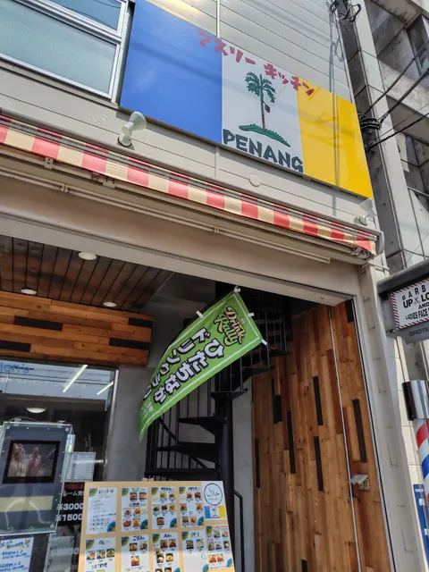 アスリーキッチン（Asri Kitchen）