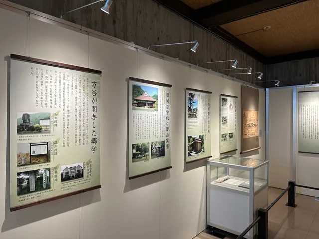 山田方谷記念館