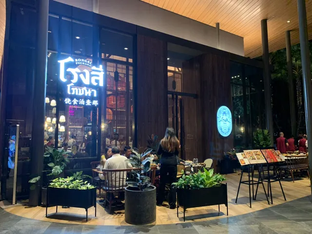 Rongsi Pochana Langsuan