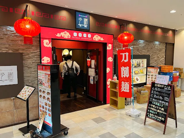 Chinese restaurant Tasha