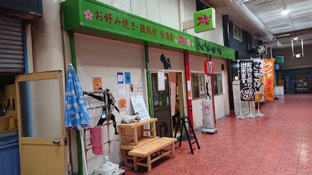 あまのじゃく子