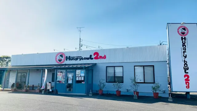 HungrybowL 2nd ハングリーボウルセカンド