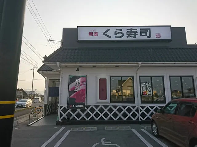 Kura Sushi