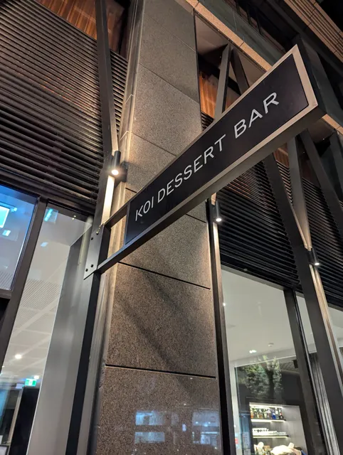 KOI Dessert Bar Melbourne