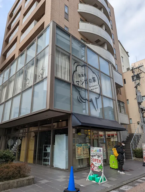 The Niigata City Manga House