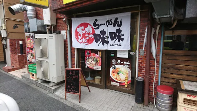 Ramen Aji-Aji Minowa