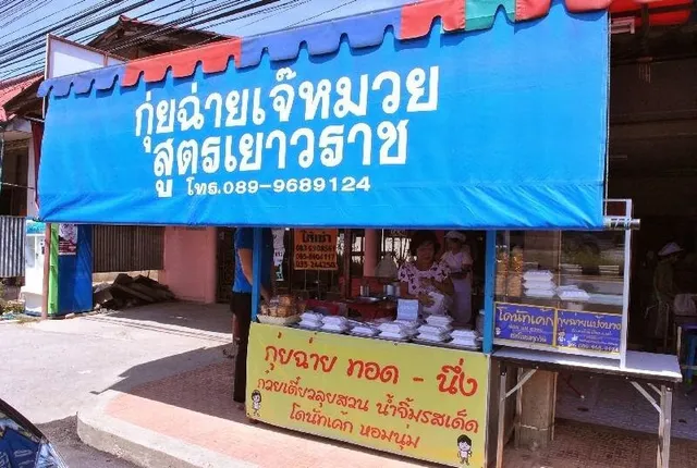 Streamed Chives Dumpling