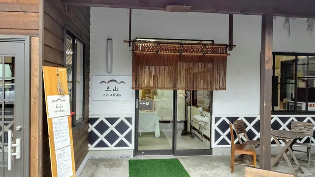 オーガニック食ぱん 三山