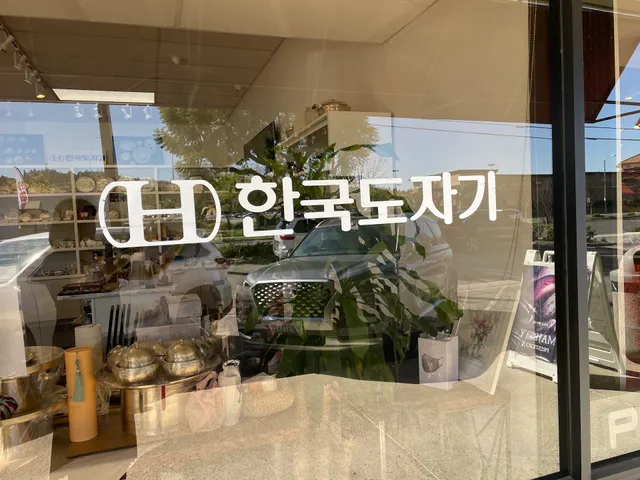 Hankook Chinaware USA (한국도자기 USA)