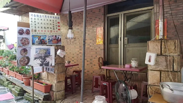 阿春姨五十年古早味老店