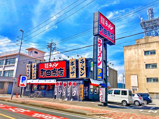 Machidashoten Gamagoriten