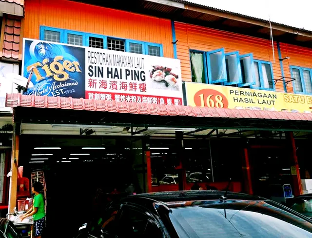 Sin Hai Ping Seafood Restaurant新海滨海鲜楼