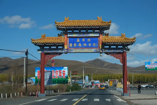 Saihanba National Forest Park