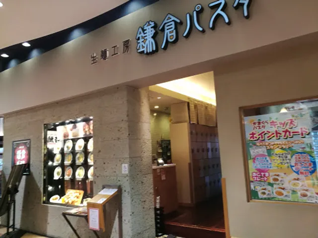 Kamakura Pasta Aqua Walk - Ogaki