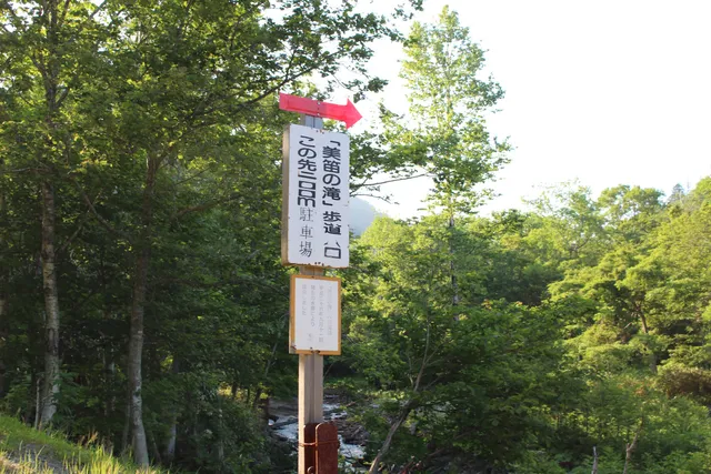 Former site of Mitsubishi Kinzoku Kogyo, Chitose Mine