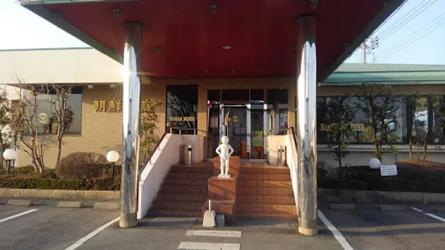 Chōsen Hanten - Fujioka