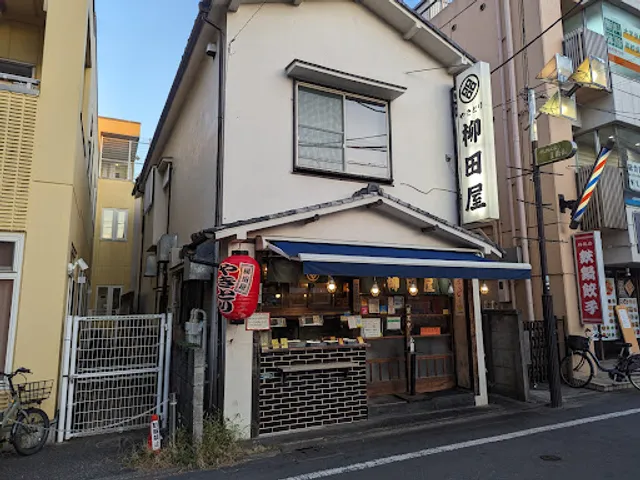 Yanagida-ya Musashi Koganei