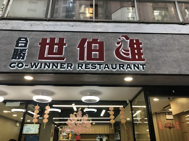 Co-Winner Restaurant
