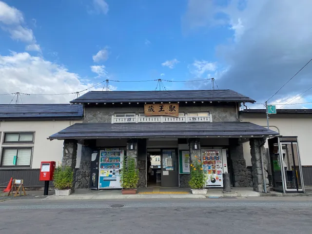 Zaō Station