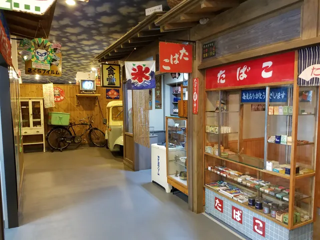 Wakura Showa and Toy Museum