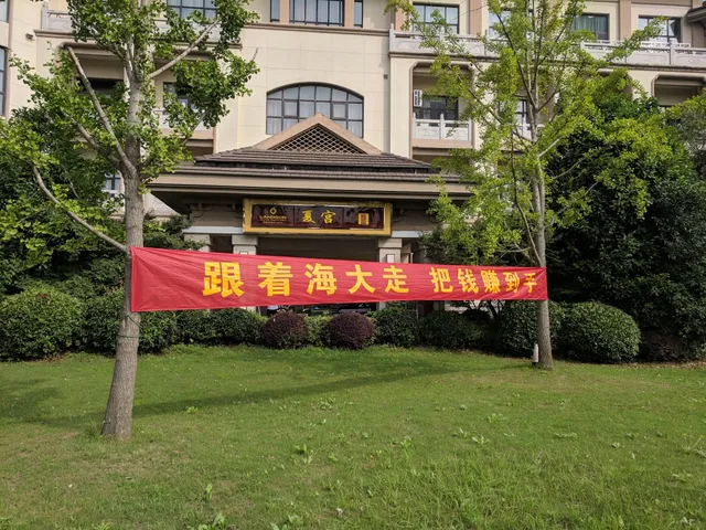 Qianshuiwan Water Park