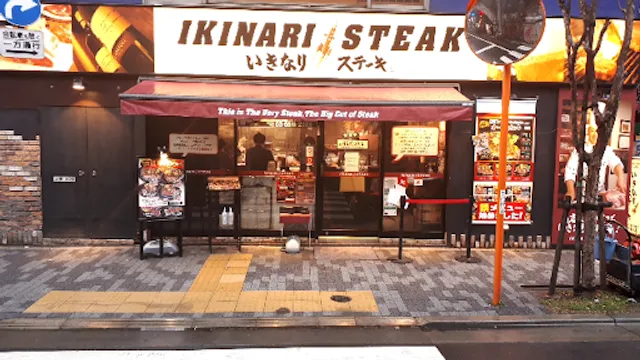 Ikinari Steak Yurakucho