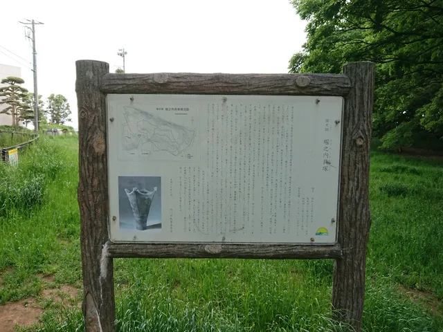 Horinouchi Shell Midden