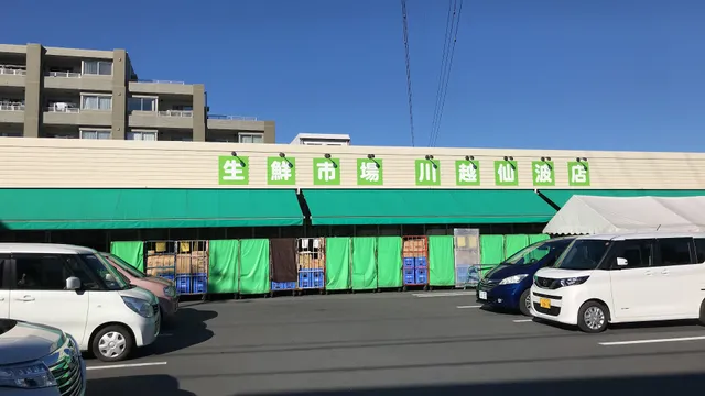 Fresh Market Tanaka Fruits and Vegetables Kawagoe Semba