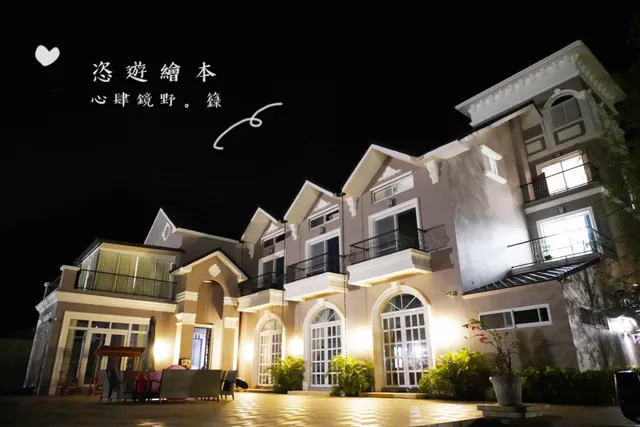 沐光山居2 歐瑪魯渡假莊園