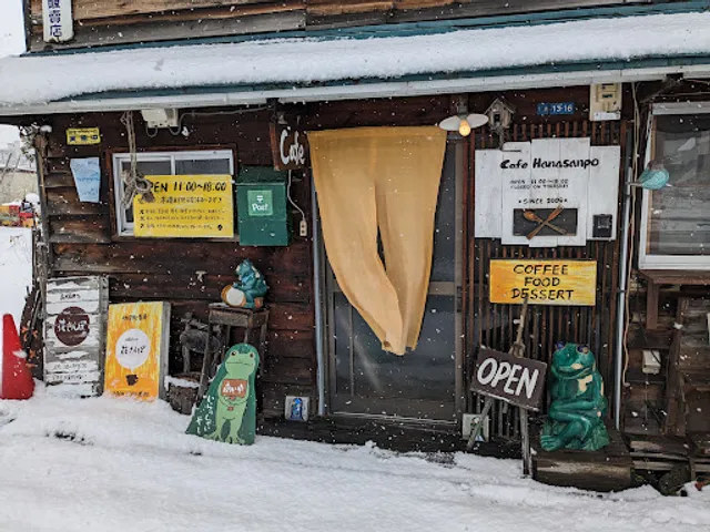 古民家カフェ 花さんぽ
