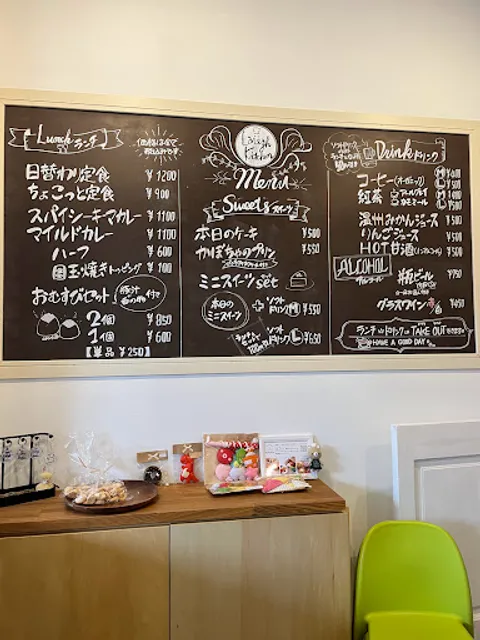 Huratto Asano Ha Cafe