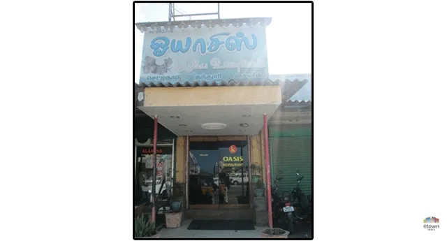 Oasis Restaurant