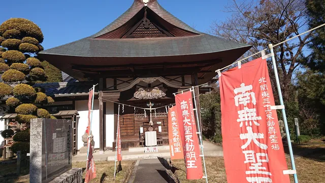 Tsuchiuradaishifudoson