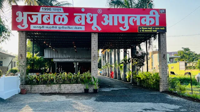 Bhujbal Bandhu Hotel Apulki