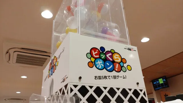 KURA SUSHI Nagoya Shinsakae Branch