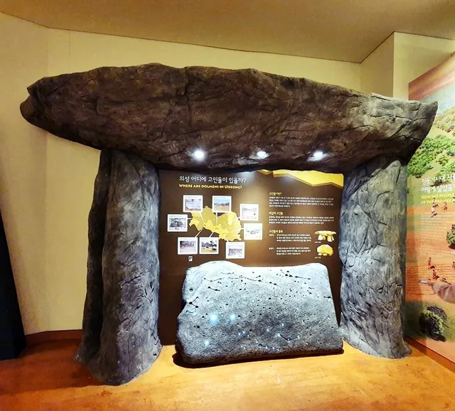 의성 조문국박물관