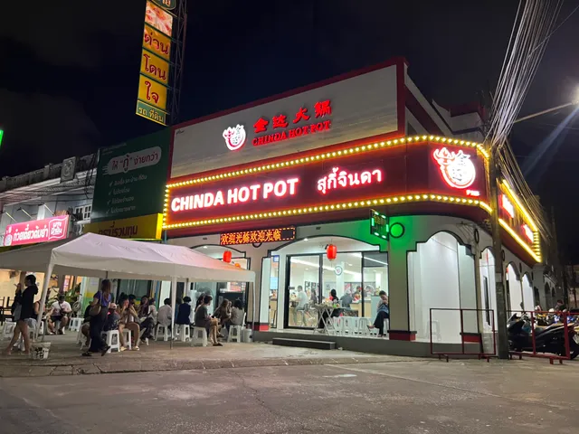 สุกี้จินดา 金达火锅 BBQ CHINDA HOTPOT 116 สาขา ภูเก็ต (สามกอง)