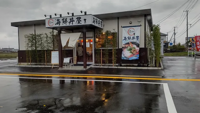 ますよね✕釣りよかでしょう。 海鮮丼屋