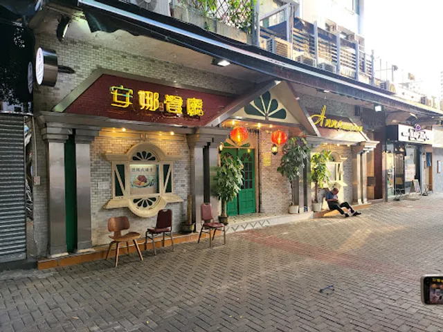 Anna Restaurant