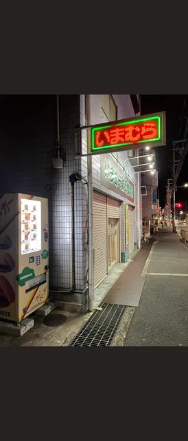 ハンバーガー自販機