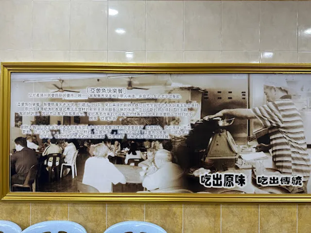 Restoran Ikan Asam Pedas