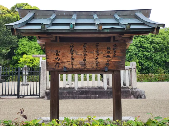 Mausoleum of Emperor Kinmei