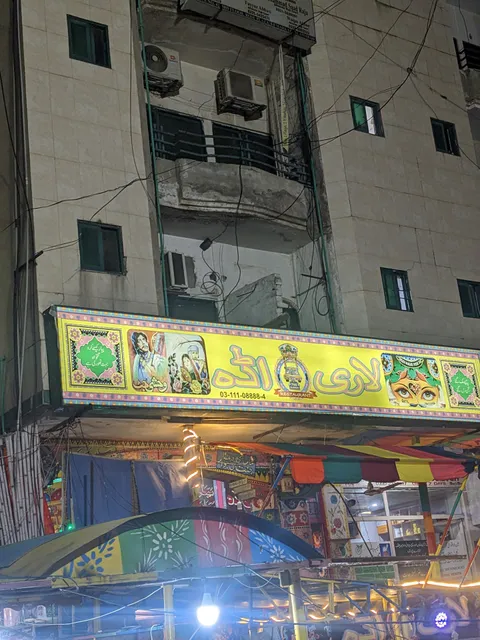 Lari Adda Restaurant