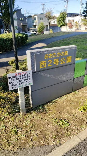 Otakanomorinishi 2 Go Park