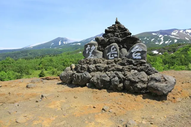 Tokachidake Observatory